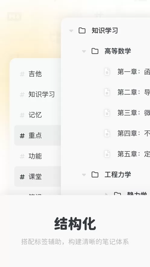 Neatify笔记官网版旧版本图1