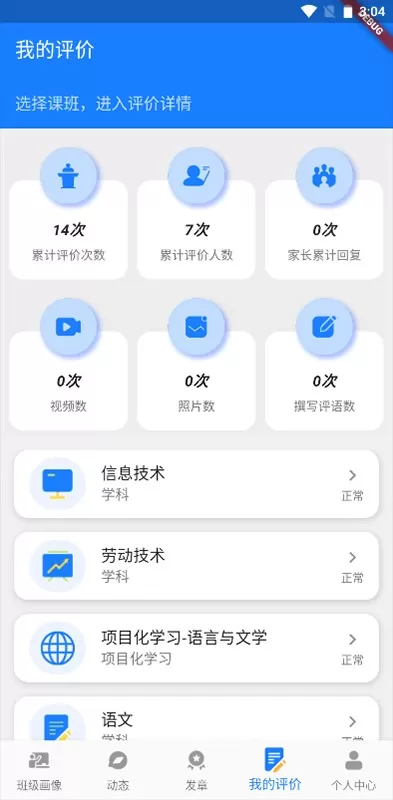 小新徽章下载安装免费图1