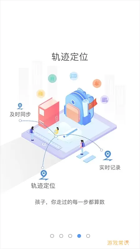 象牙塔家长端最新版本下载