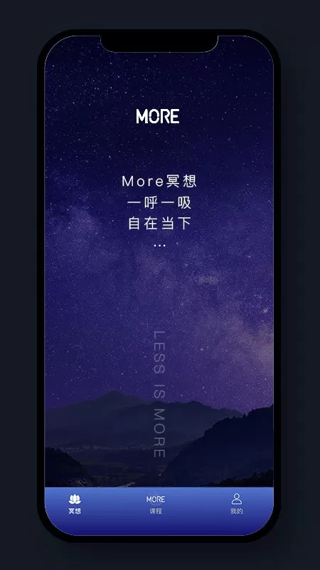 More冥想下载安装免费图3