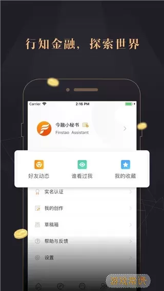 今融道app下载