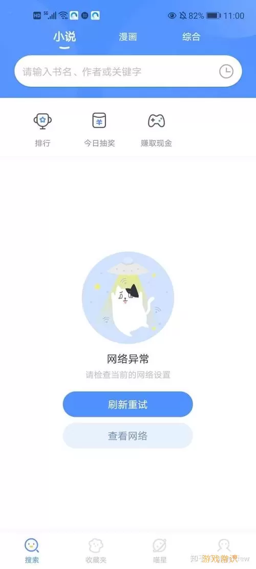 9X阅读器为什么不能用了