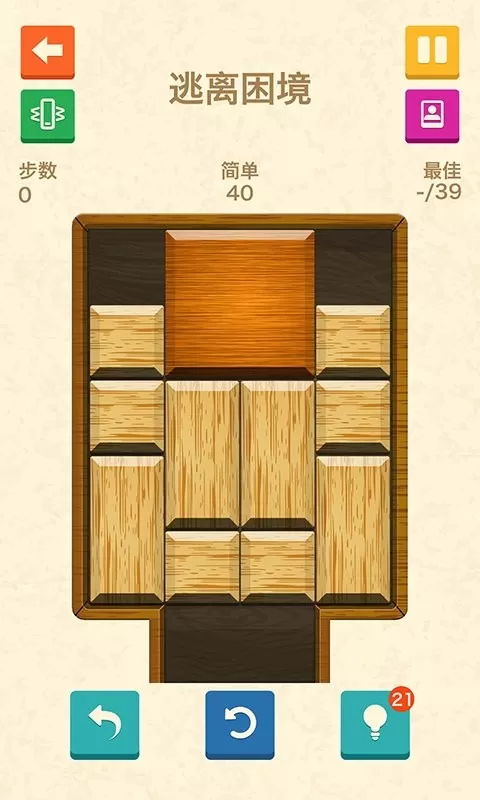 滑块逃生游戏最新版图0