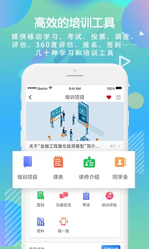 时习下载安卓版图1