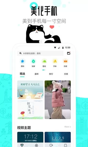 91桌面免费下载图2