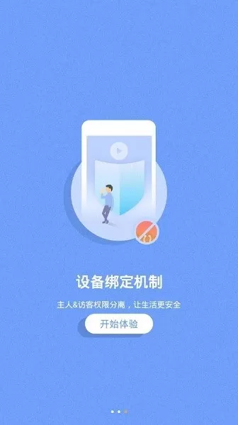 海尔摄像头手机版下载图0