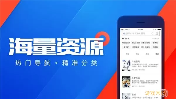 9X阅读器app官方版下载