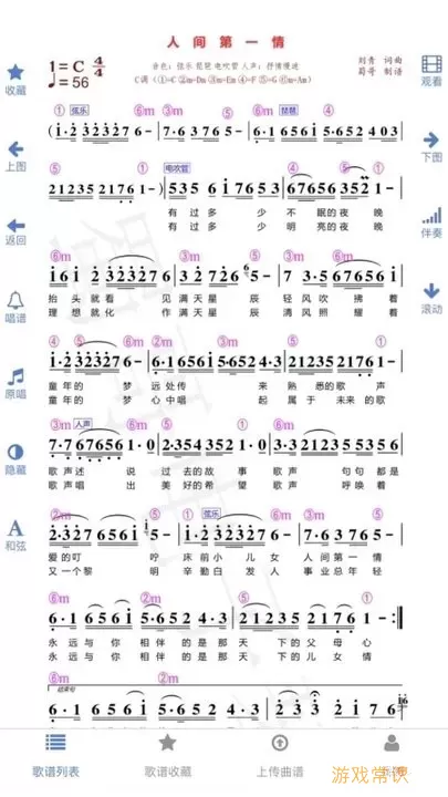 蜀哥电子琴曲谱系统下载官网版