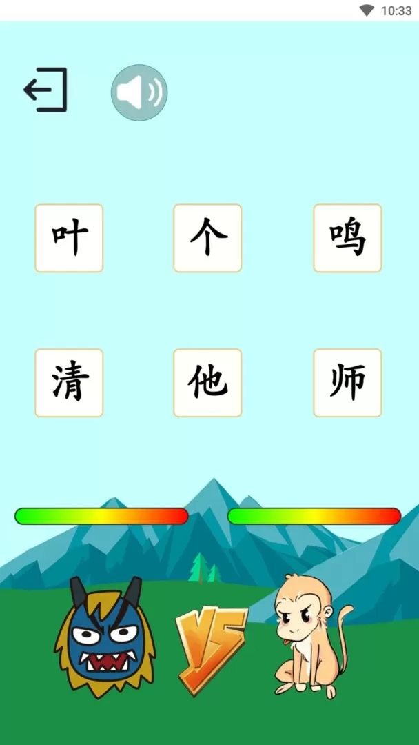 西游识字下载安装免费图0