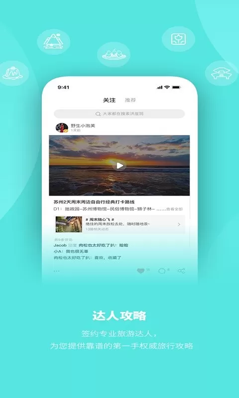 玩两天下载手机版图1