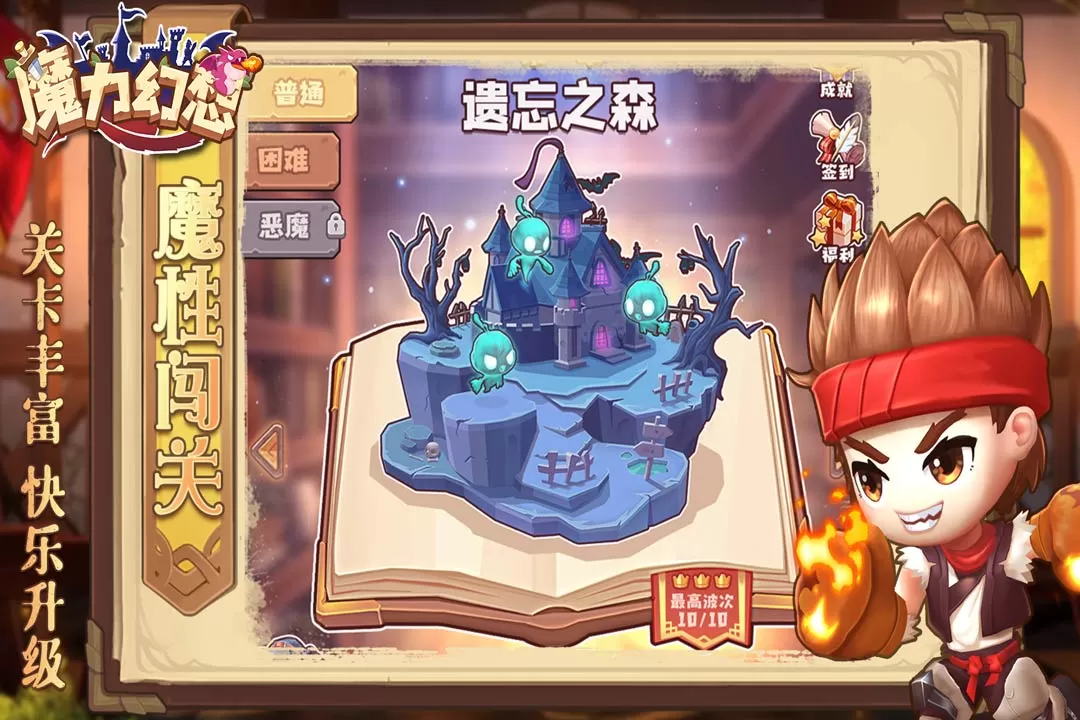 魔力幻想游戏最新版图2