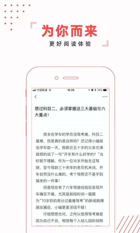 驾考头条下载最新版本图2