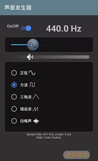 声音发生器下载最新版