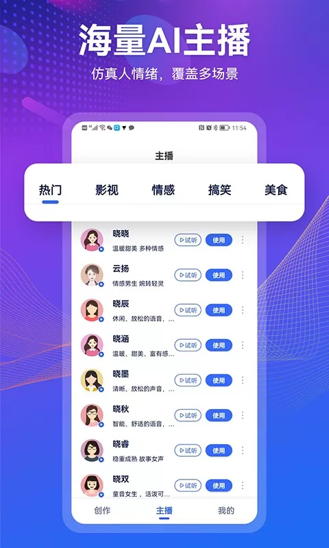 小配音最新版本下载图2