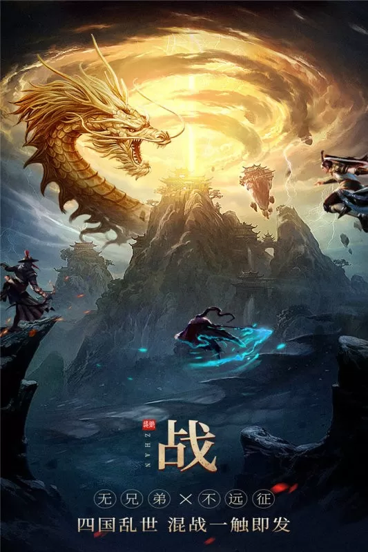 无双之王下载旧版图3