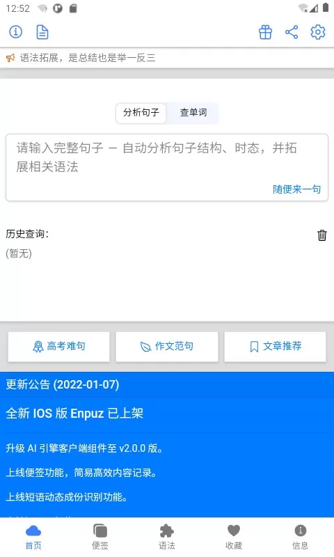 Enpuzapp最新版图4