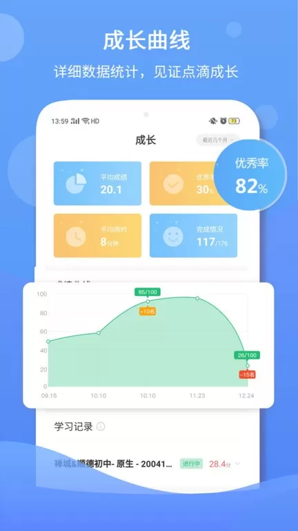 驰声听说在线app最新版图2