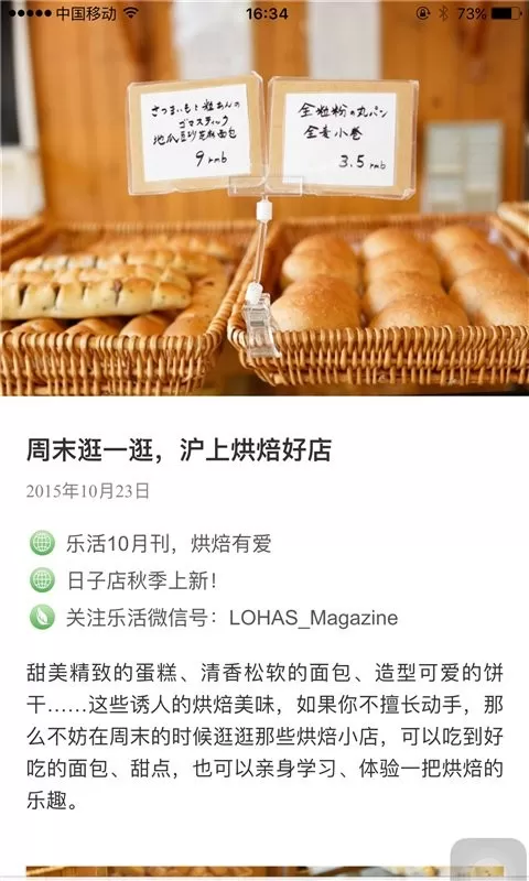 LOHAS 乐活免费下载图0