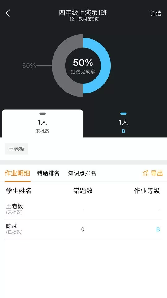 橙果老师下载app图3