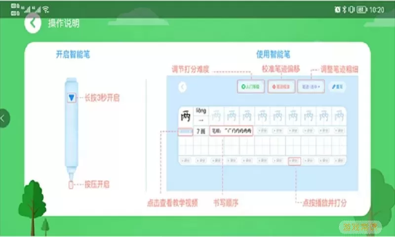 书法AI陪练下载官方正版