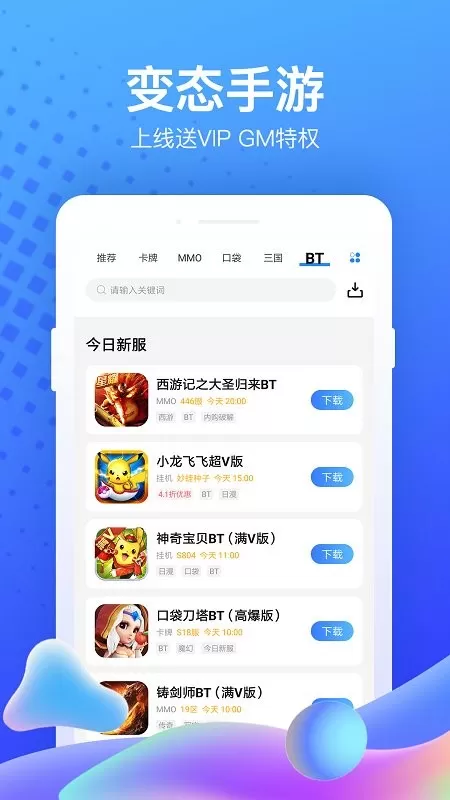 果盘官方正版图2