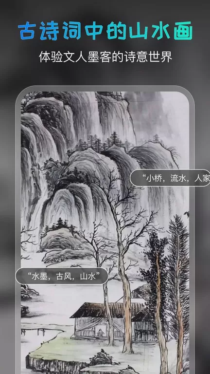 AI绘画宝下载手机版图3