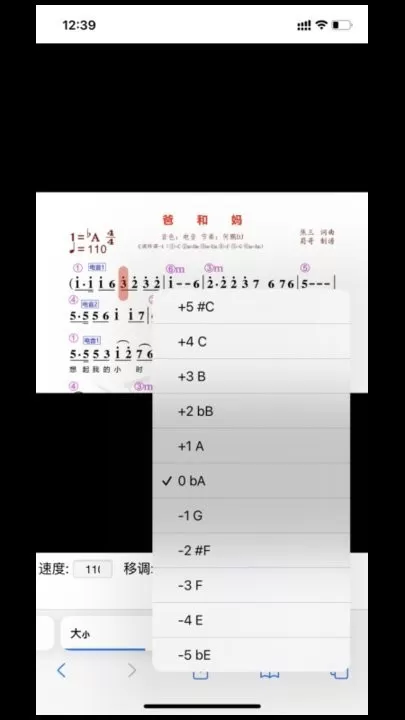 蜀哥电子琴曲谱系统下载官网版图0