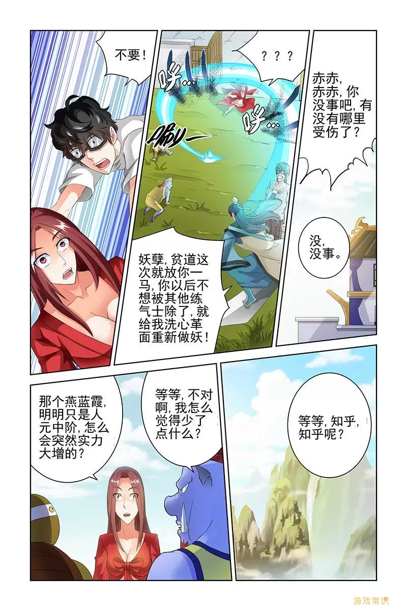 52漫画介绍