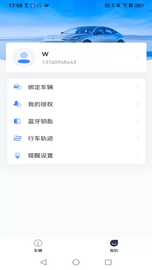 路上钥匙免费版下载图2