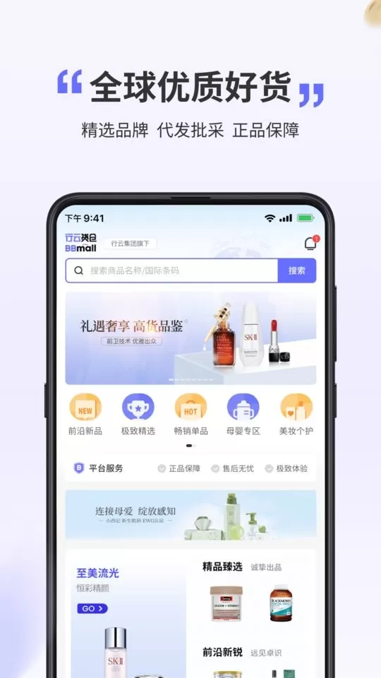 行云货仓最新版本下载图1