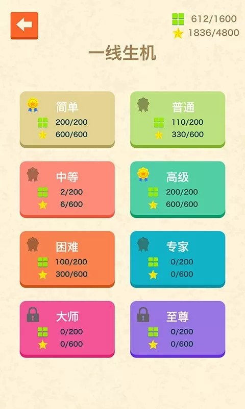 滑块逃生游戏最新版图2