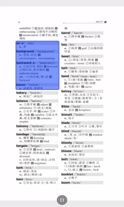 英语CET词汇手册下载安装免费图2