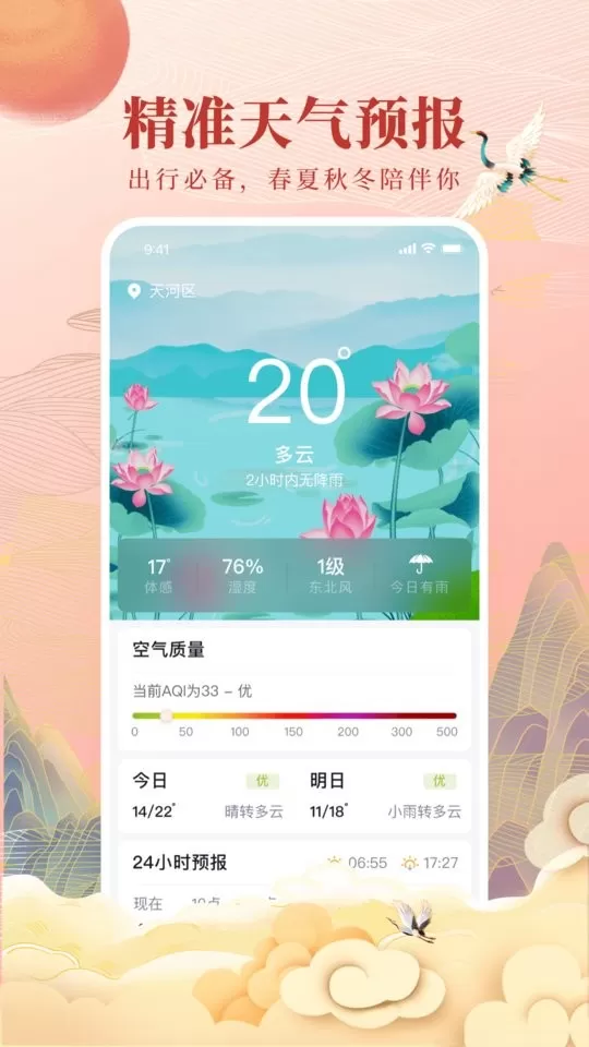 全民万年历app最新版图0