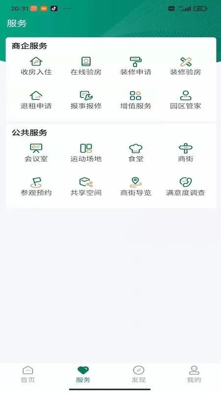 中建智慧星云下载手机版图1