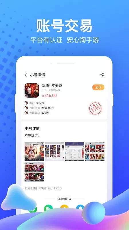 果盘官方正版图3