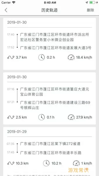 豪爵智联下载app