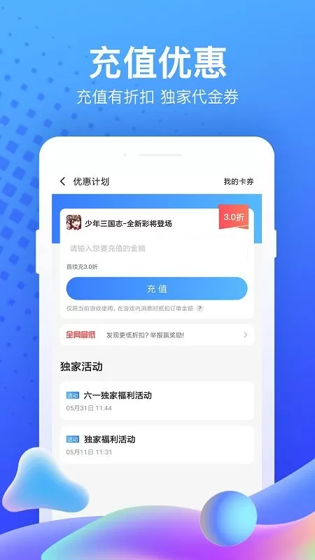 果盘官方正版图1