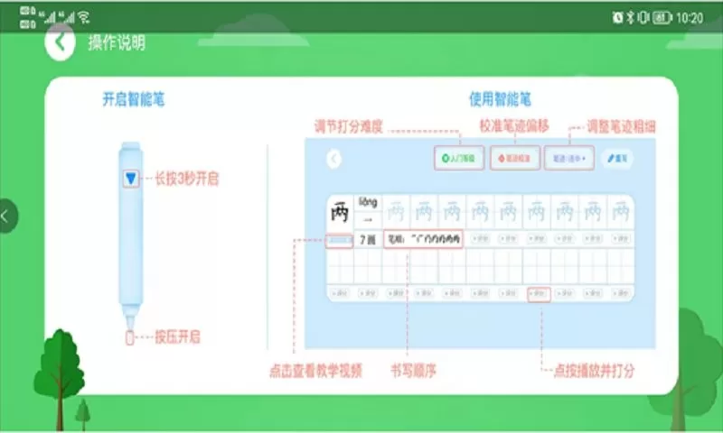 书法AI陪练下载官方正版图3