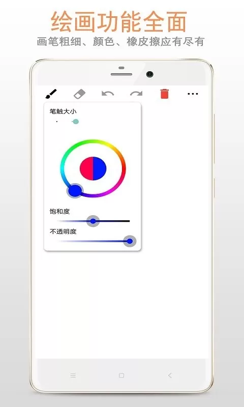 画板官方正版下载图1