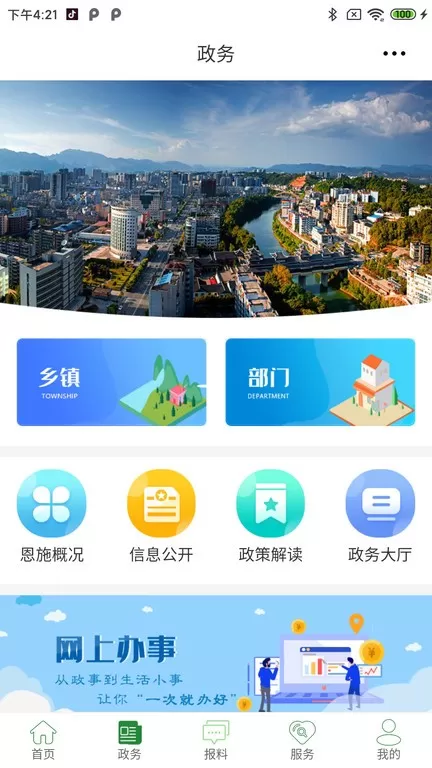 云上硒都下载官方正版图1