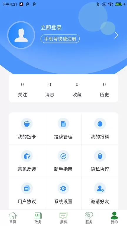 云上硒都下载官方正版图0