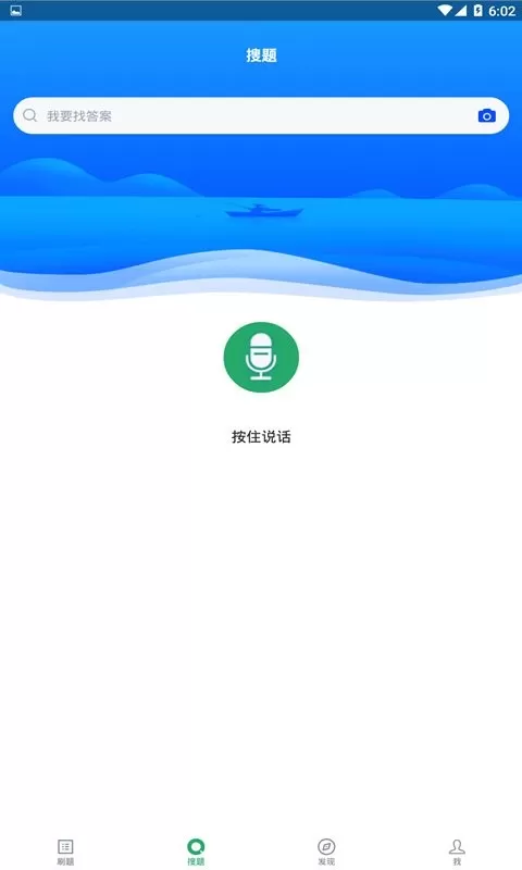 康复医学治疗技术题库app最新版图2