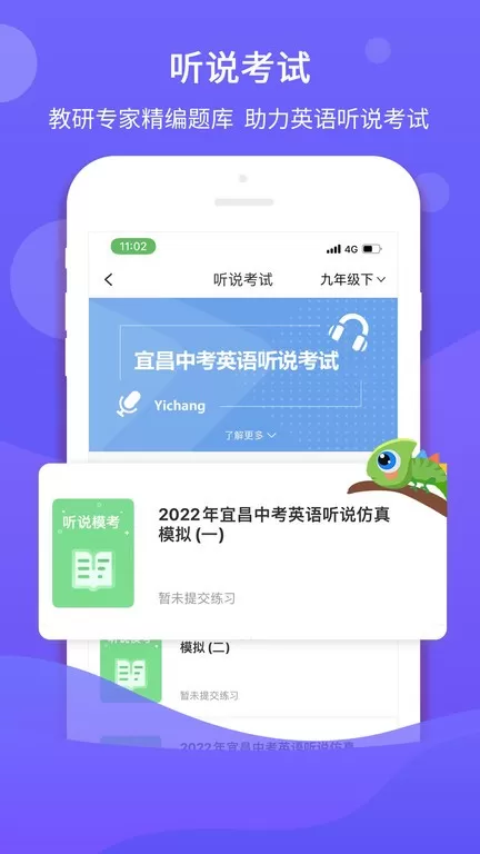 驰声听说在线app最新版图0