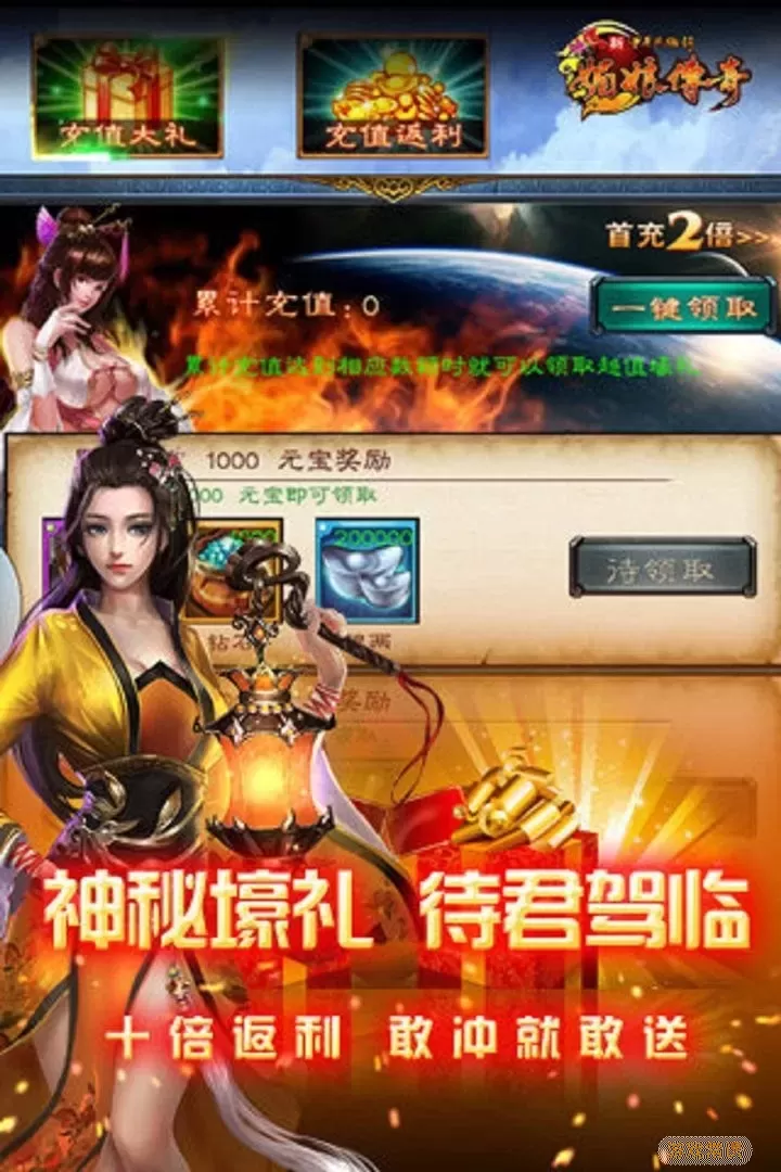 中华英雄传奇武媚娘下载正版