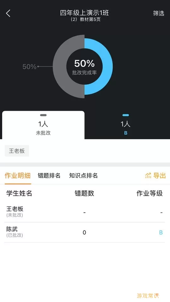 橙果老师下载app