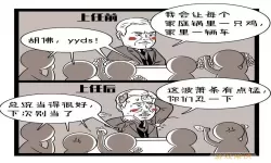 90漫画拯救被遗弃