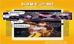 52漫画官网网页下载