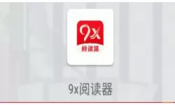 9x阅读器还能用吗