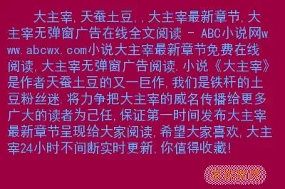 abc小说破解免费版下载