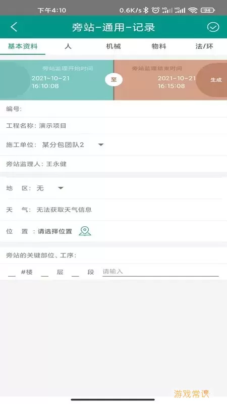 管酷云台官网版app